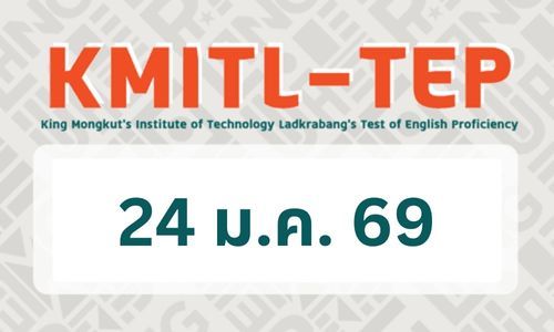 KMITL - TEP เดือนมกราคม 