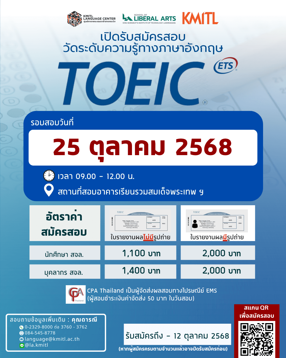 TOEIC  October