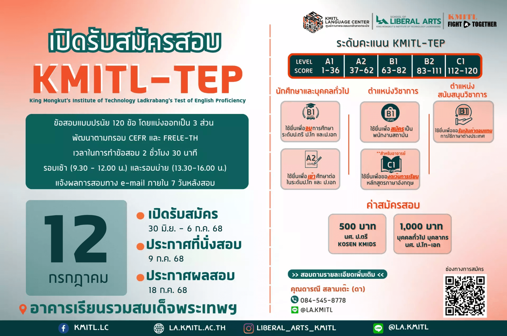 สมัครสอบ KMITL.png
