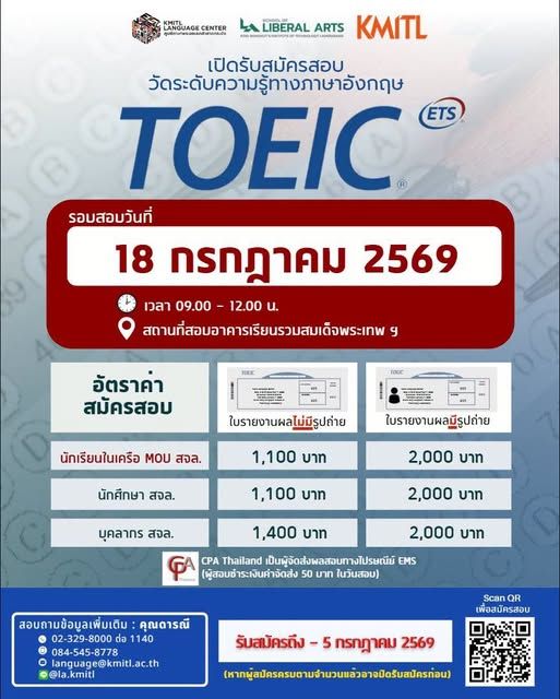 TOEIC(JULY).png